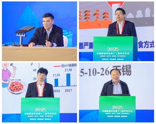 中國(guó)糧油學(xué)會(huì)第十二屆學(xué)術(shù)年會(huì)暨成果展覽在無(wú)錫成功舉辦，推動(dòng)行業(yè)技術(shù)創(chuàng)新