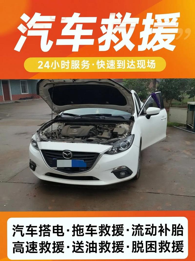 高速救援補胎服務 #汽車救援搭電多少錢一